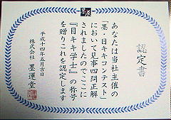 �w�ڃL�L�w�m�x�ł����`��